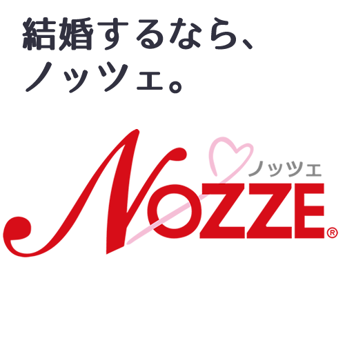 NOZZE公式ページ