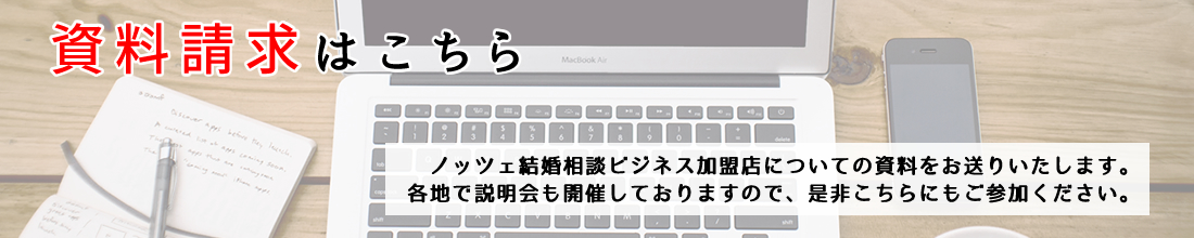 資料請求はこちら